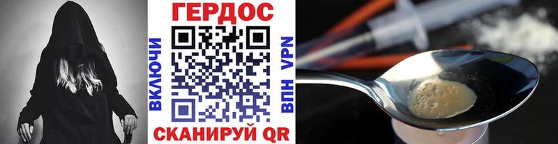 Героин VHQ как найти Раменское