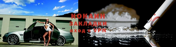 кокаин Богородицк