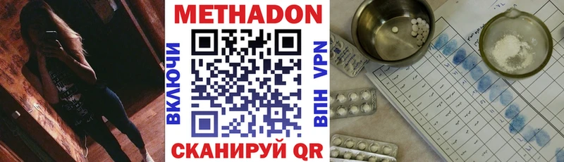 Метадон methadone  Раменское 